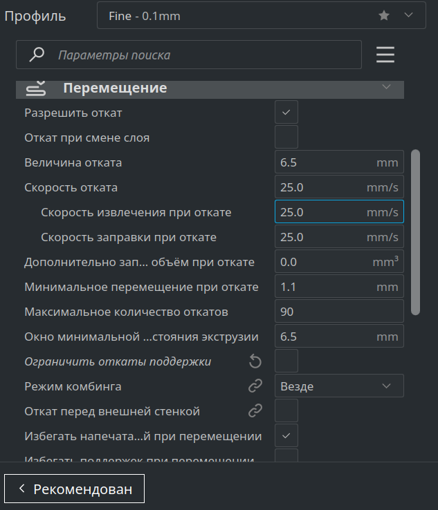 Откат при печати поддержек передавил пруток.