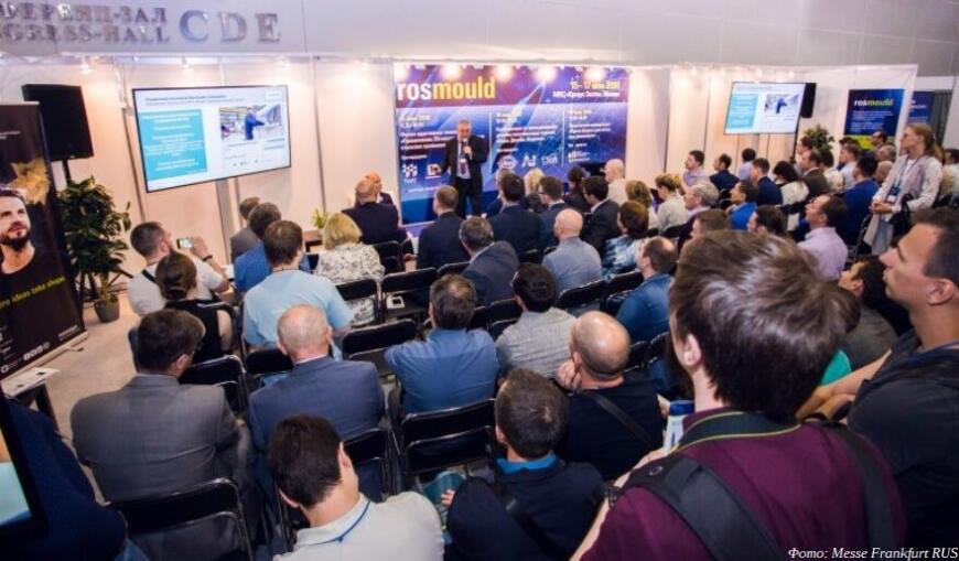 Промышленные выставки Rosmould и Rosplast состоятся в режиме офлайн