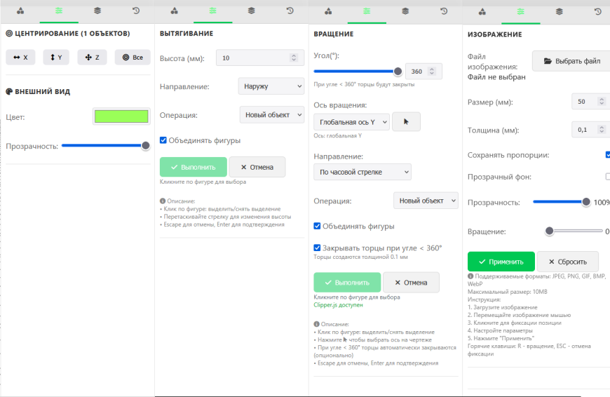 Краткий гайд по моему онлайн 3D - редактору КонтрБагCAD