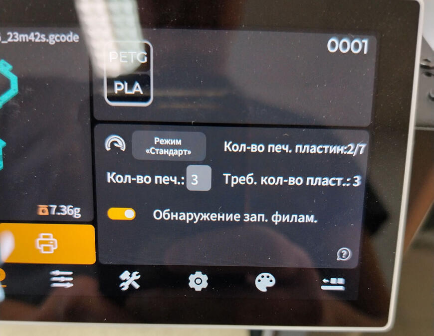 FBG7 APS, я твоего медведя стол менял