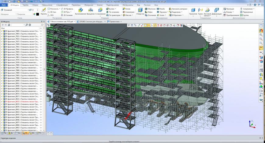 Использование параметрических возможностей T-FLEX CAD в судостроении
