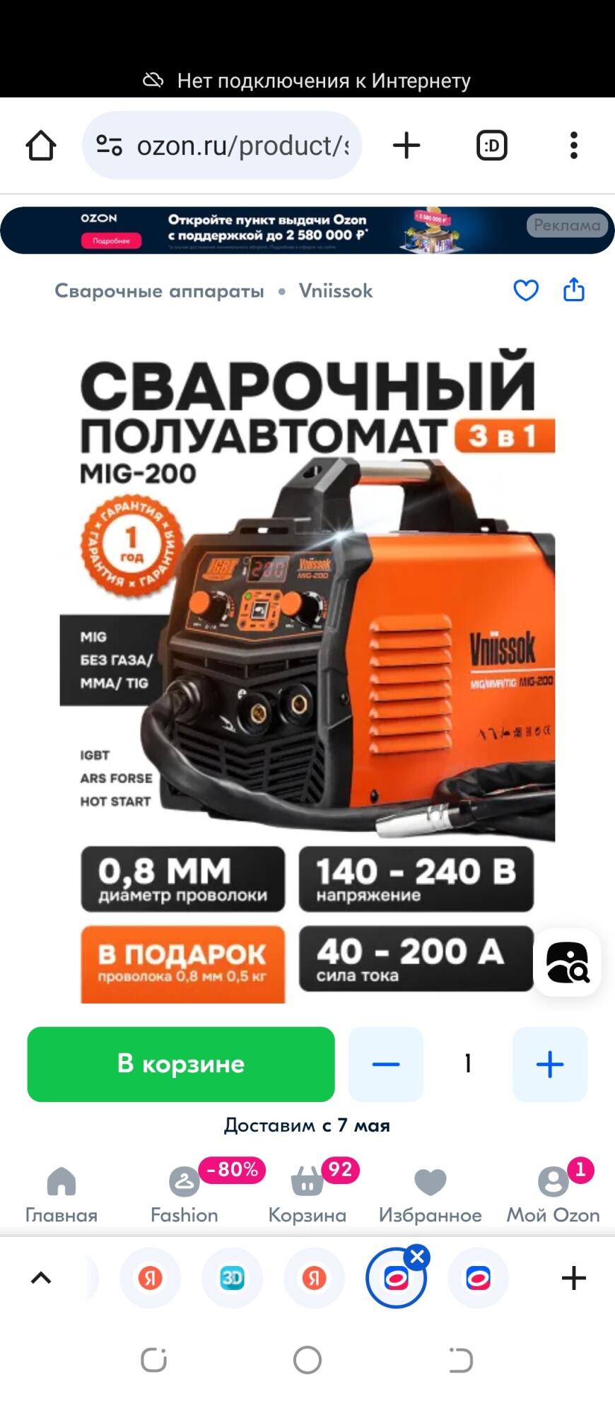 Все-таки блок пи на 24 в не дал