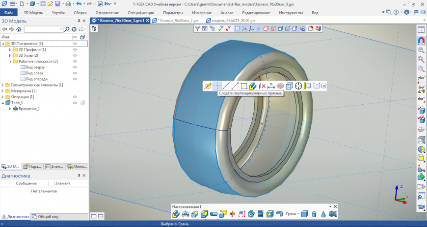 Моделируем автомобильную шину (модельную 1:10, 1:12) размерностью 76х30 мм в T-FlexCAD 16
