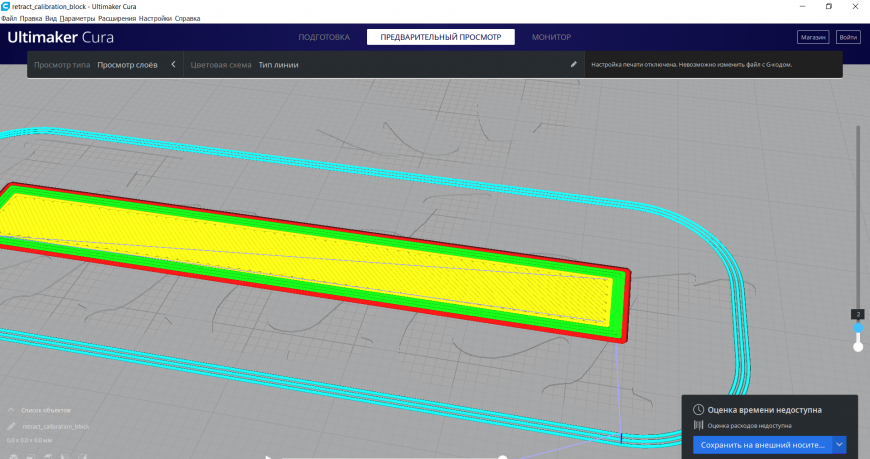 Вопрос по поводу Cura 6.4.1