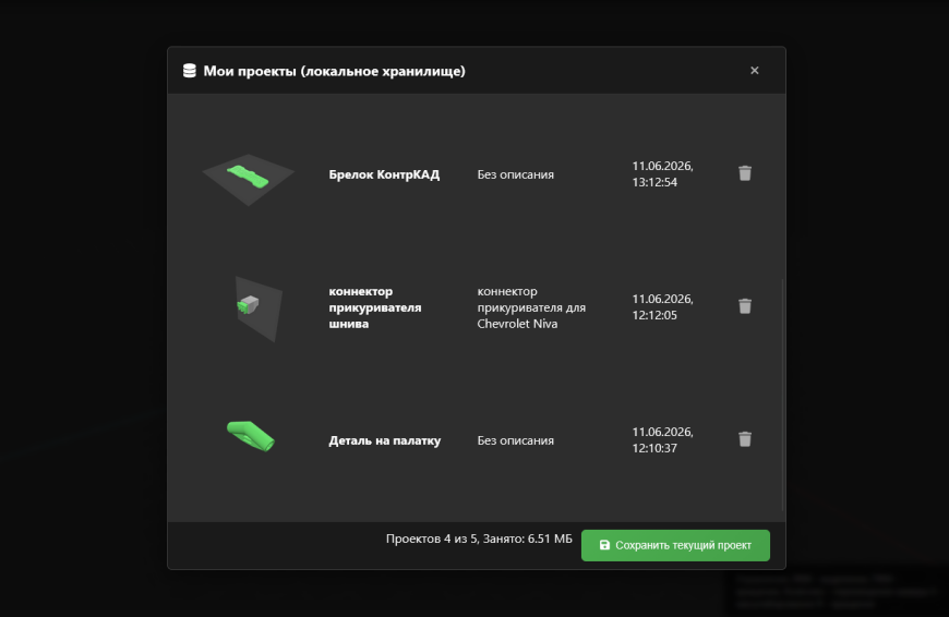 Обзор последних обновлений КонтрCAD: поддержка DXF, улучшенный чертёж и хранилище проектов Обзор последних обновлений КонтрCAD: поддержка DXF, улучшенный чертёж и хранилище проектов