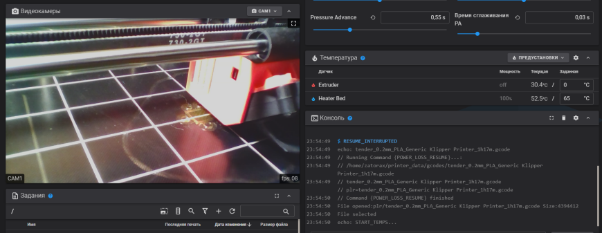 Klipper - восстановление прерванной печати
