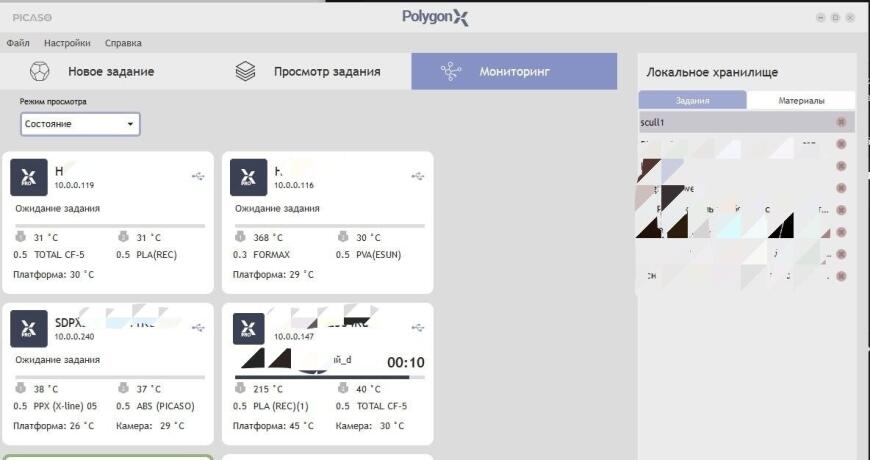 Настольный монитор состояния принтеров PICASO 3D