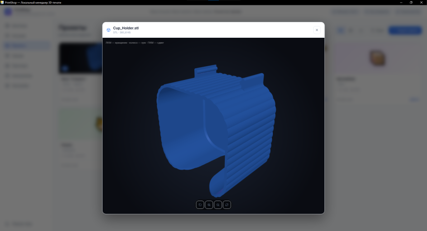 PrintShop — офлайн CRM для 3D-печати. Ищу фидбек и единомышленников!