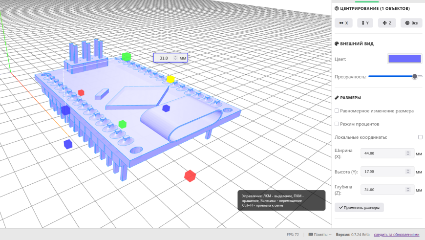 Краткий гайд по моему онлайн 3D - редактору КонтрБагCAD
