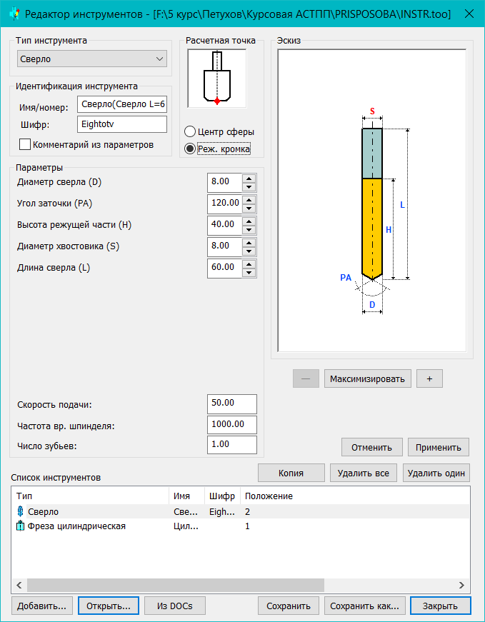 Подготовка инженеров-проектировщиков на базе комплекса T-FLEX PLM