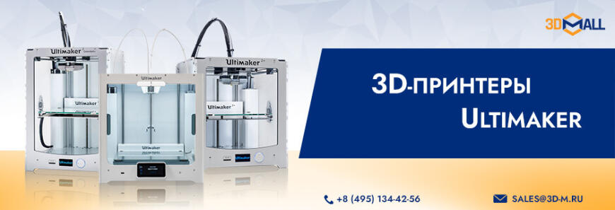 3DMall | Популярные модели 3D-оборудования | Август 2021