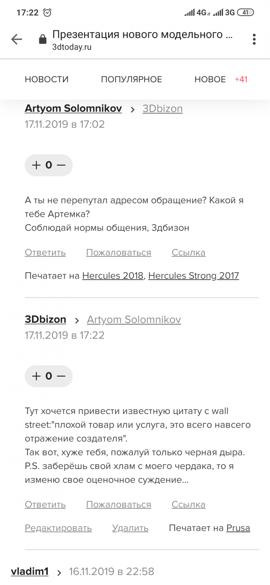 Как разблокировать чат