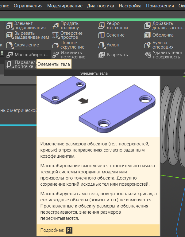 Быстрое моделирование наружной и внутренней резьбы в Компас-3D