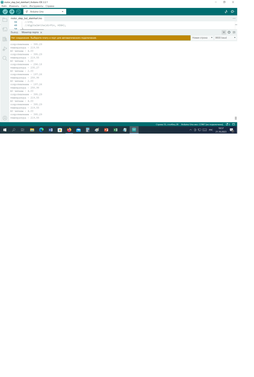 Непонятное поведениие термистора 100кОм. Непонятное поведениие термистора 100кОм.