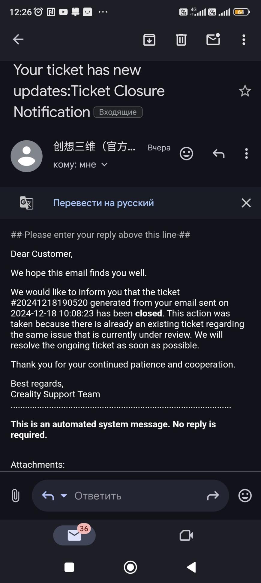 Что обозначает данное уведомление