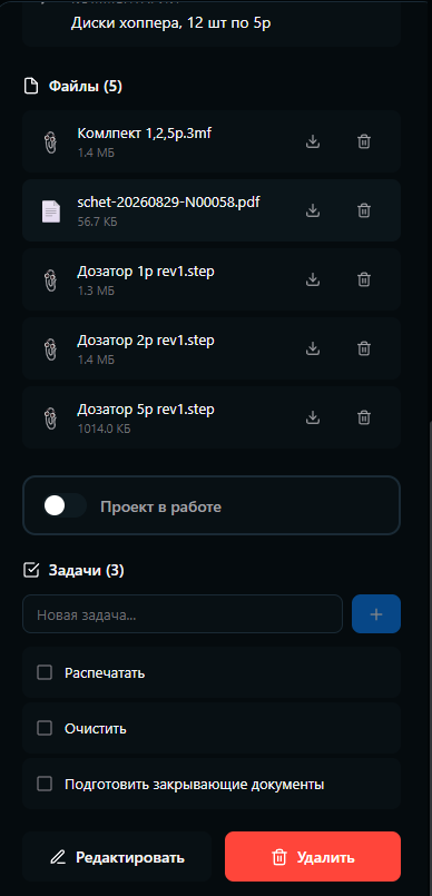 Народный менеджер проектов для производственников Eazy App!