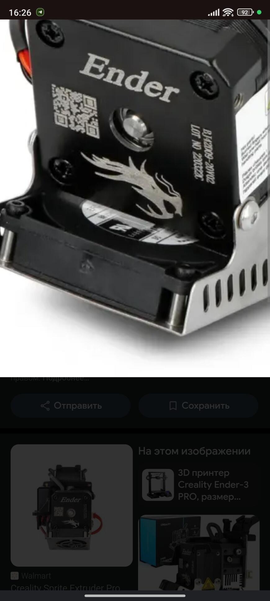 Ender v3 ke про двигатель экструдера