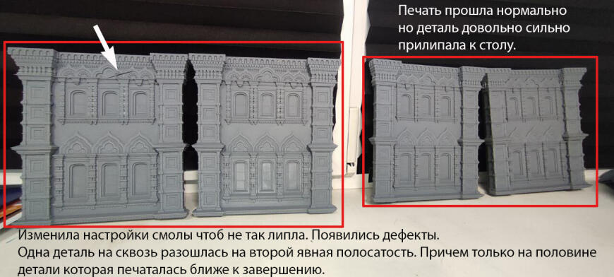 проблемы в печати SLA проблемы в печати SLA
