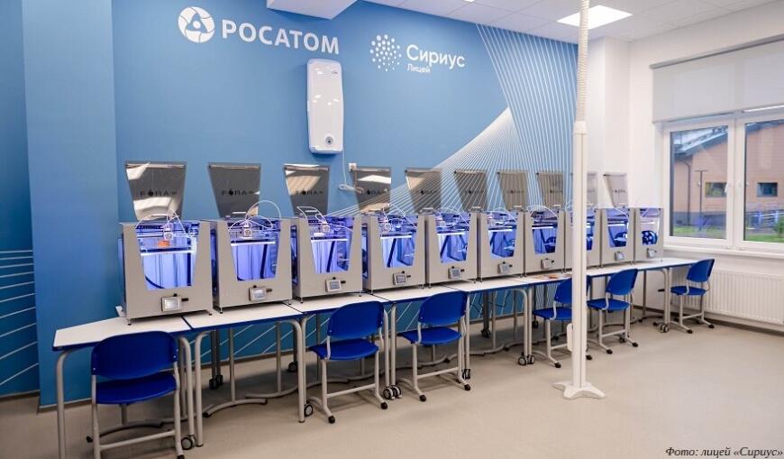 В лицее «Сириус» открылись лаборатории композитных и аддитивных технологий