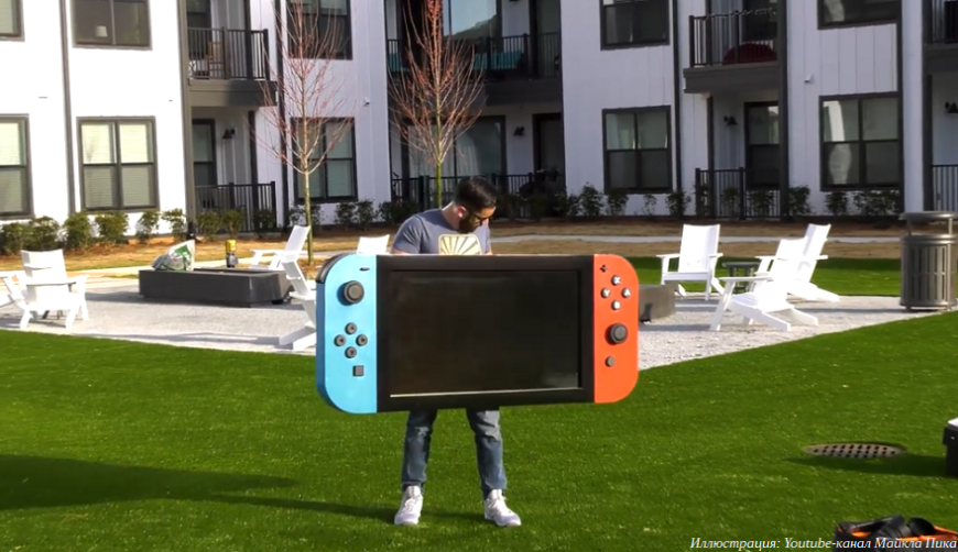 Маловата будет! Американский самодельщик построил гигантский вариант игровой консоли Nintendo Switch