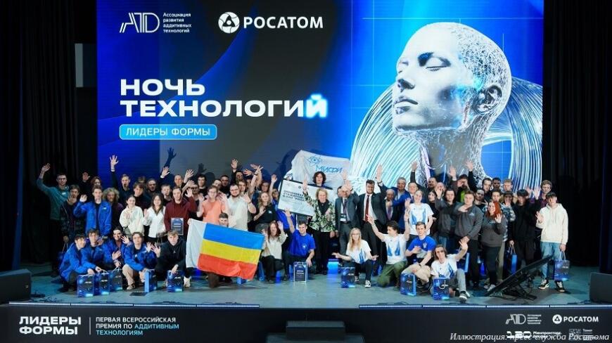 Авторов лучших проектов по 3D-печати наградили премией «Лидеры формы»