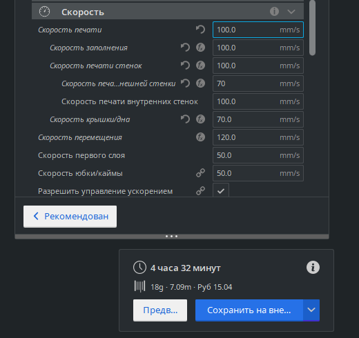 Увеличить скорость печати. Реально?