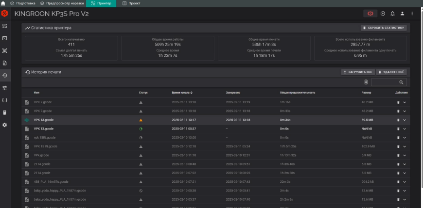 KINGROON Kp3s pro v2 ось Y (стол) начал сбоить