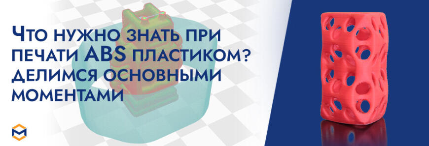 Актуальная база знаний по 3D-печати и сканированию: все, что нужно знать в 2026 году