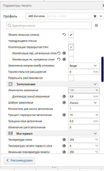 Проблемы внешней стенки при печати