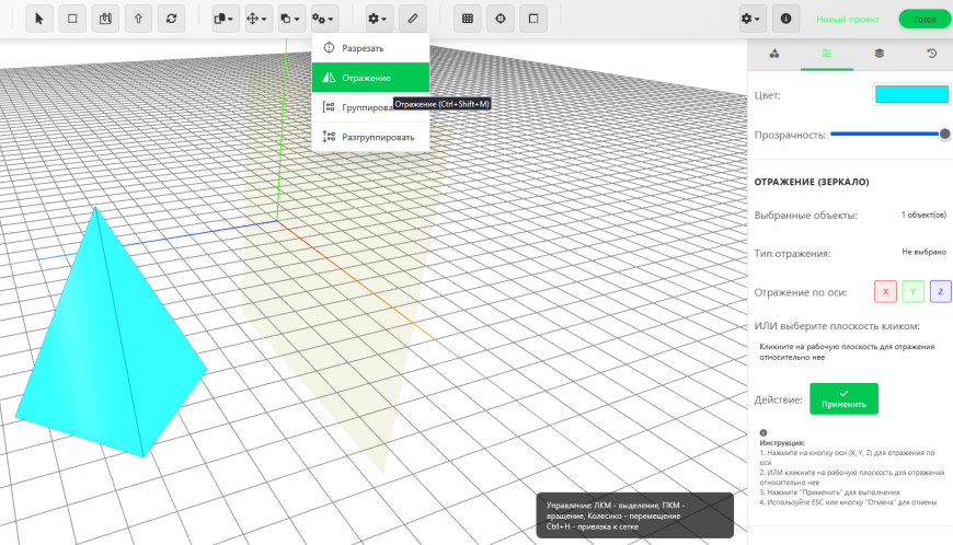 Краткий гайд по моему онлайн 3D - редактору КонтрБагCAD