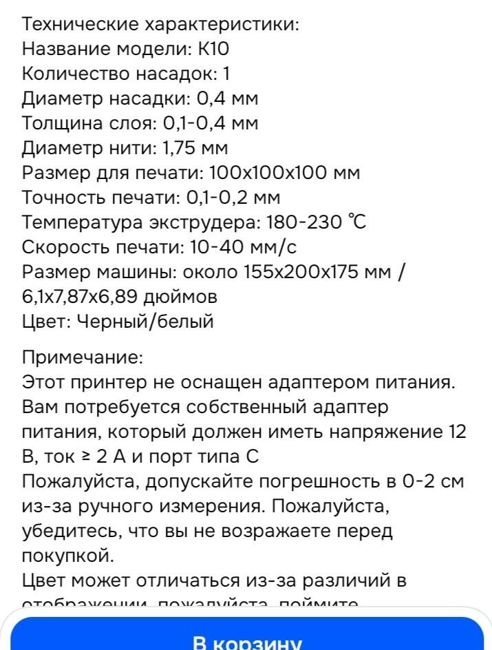 3d принтер 3d принтер