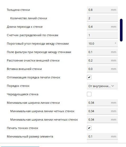 Проблема печати моделей через Cura