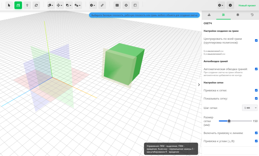 Как легко перейти с Tinkercad на КонтрБагCAD Как легко перейти с Tinkercad на КонтрБагCAD