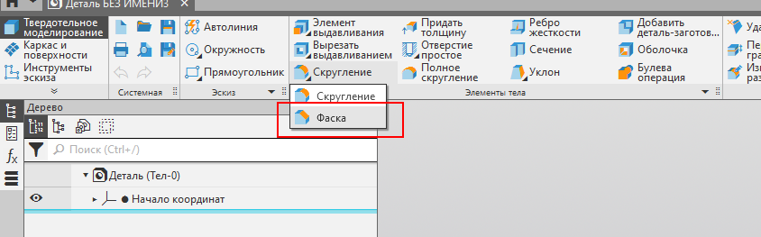 Реверс-инжиниринг в КОМПАС-3D. Пример - коромысло
