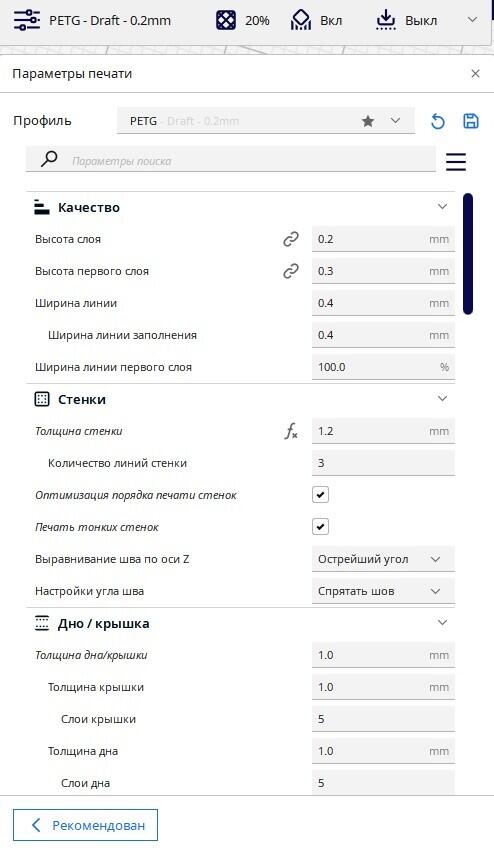 Дефекты печати заполнения