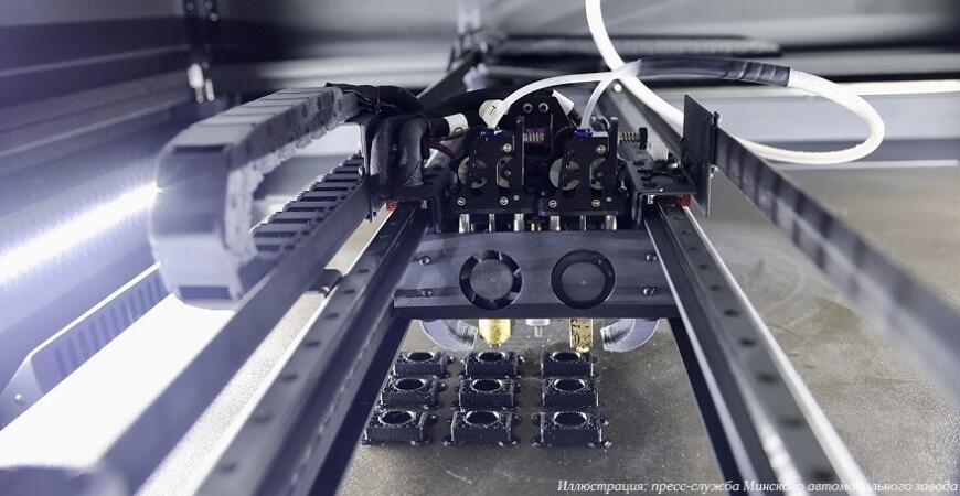 МАЗ внедрил технологии 3D-печати в производство оснастки и опытно-конструкторские  работы