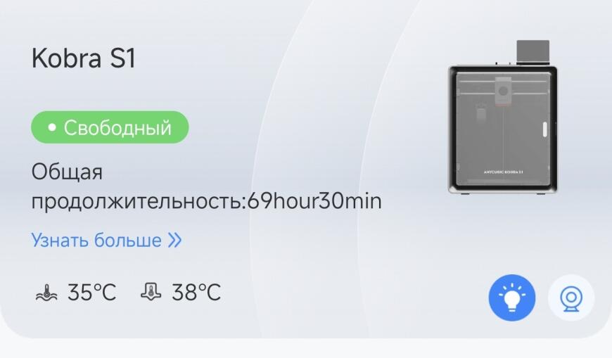 Засор сопла, после долгой многоцветной печати! Cobra s1