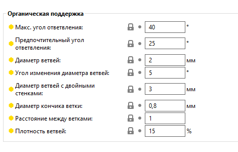 PrusaSlicer плохое качество древовидных(органических) поддержек
