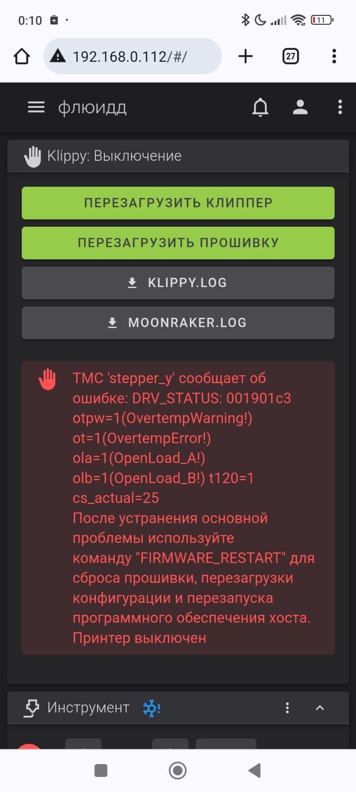 При печати возникает ошибка.