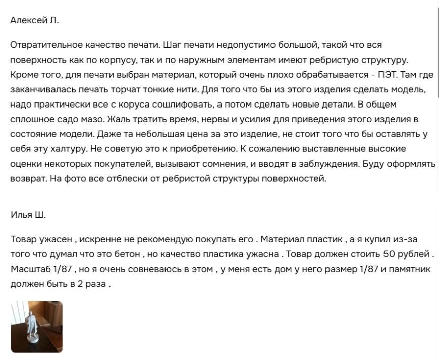 Стресс для бизнеса: FDM-хейтетинг как метод компенсации.