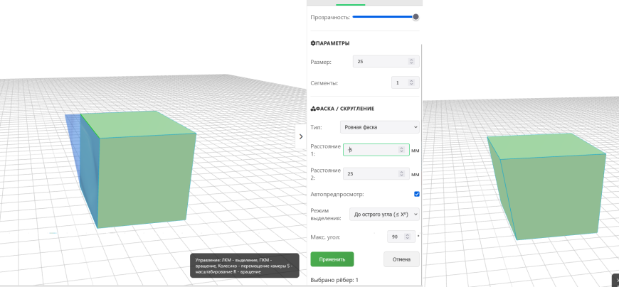 Обзор последних обновлений КонтрБагCAD. Наконец фаска и скосы!