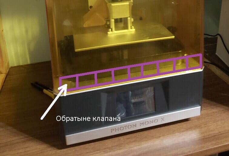 Вывод паров смалы при печати на фотополимернике