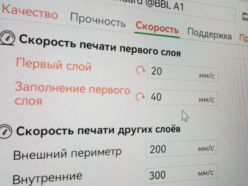 Первый слой, прозрачный PLA, плохо ложится на стол, бамбук А1
