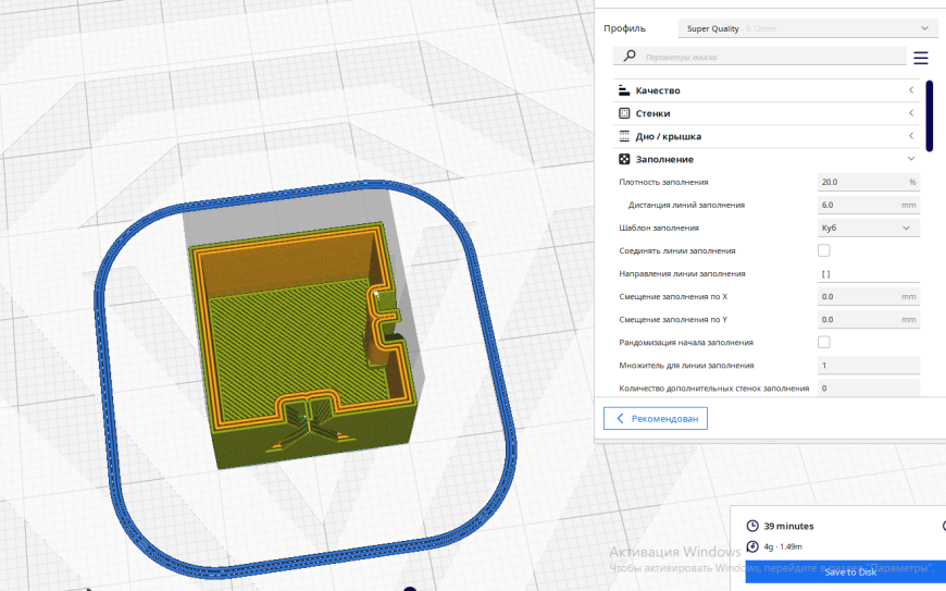 Ultimaker Cura не хочет печатать заполнение