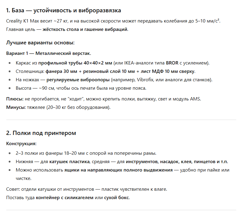 Верстак под принтер - самопал или покупной?