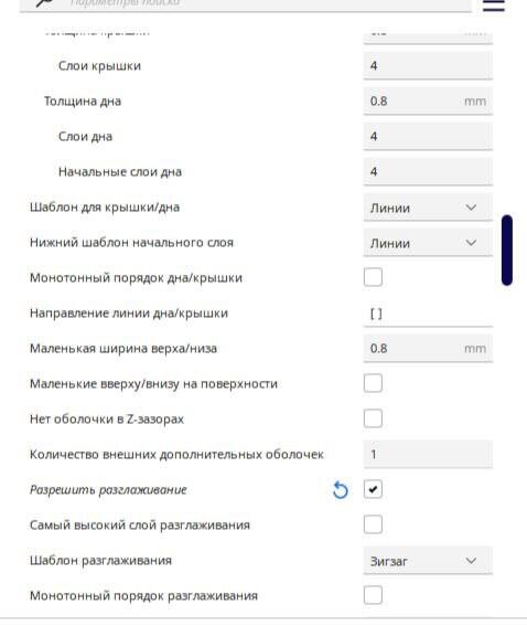 Проблема печати моделей через Cura