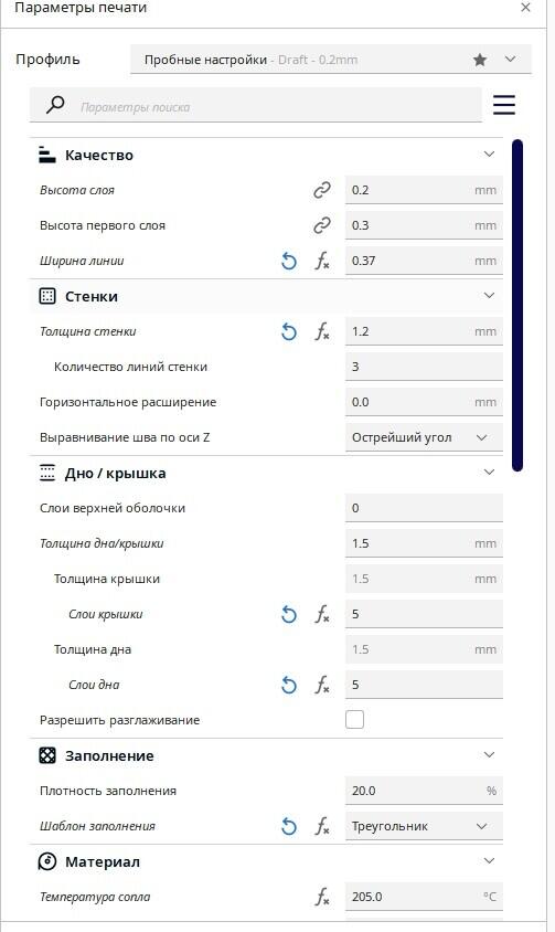 Тонкие линии заполнения крышки и дна