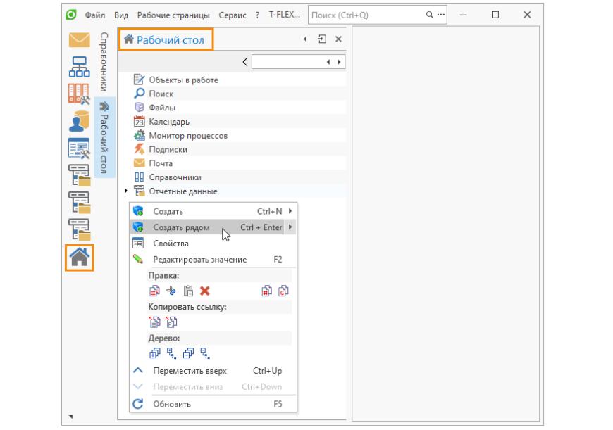 Компания «Топ Системы» выпустила обновление T-FLEX DOCs до версии 17.1