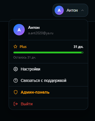 Народный менеджер проектов для производственников Eazy App!
