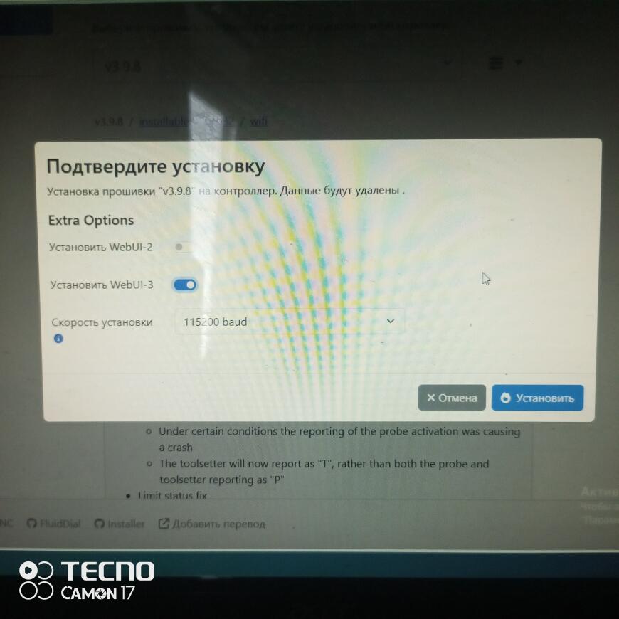 Как на FYSETC E4 установить FluidNC